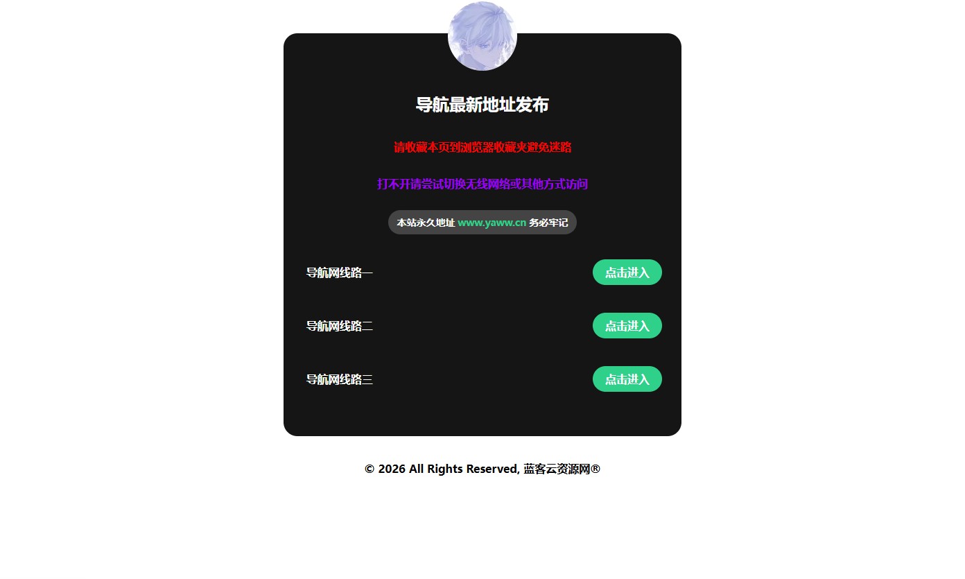 引导页源码无后台html纯版-蓝客云资源网