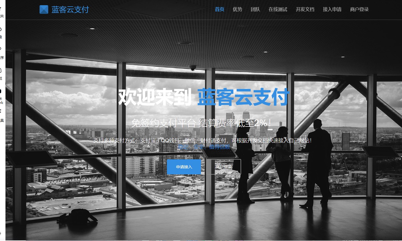 彩虹易支付最新原版无二开