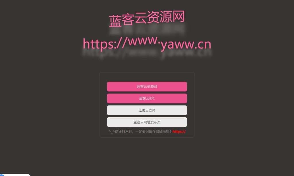 图片[1]-会跳动的网站引导页HTML源码-蓝客云资源网
