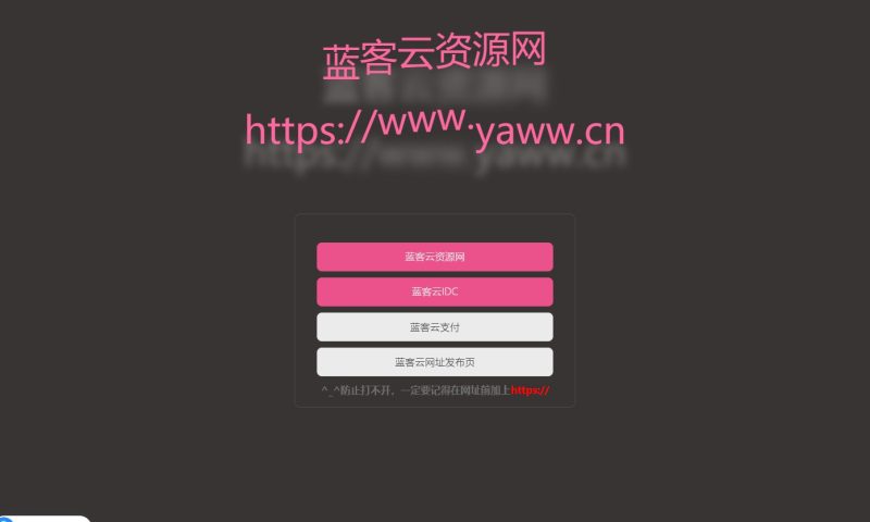 会跳动的网站引导页HTML源码-蓝客云资源网