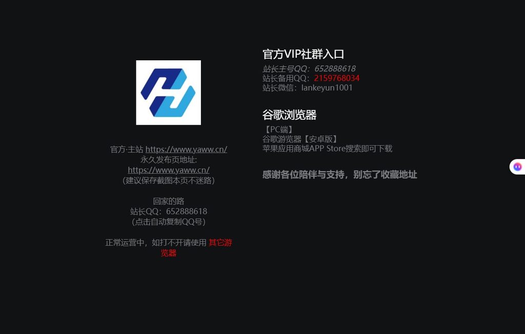 图片[2]-动漫动态特效引导页html源码-蓝客云资源网