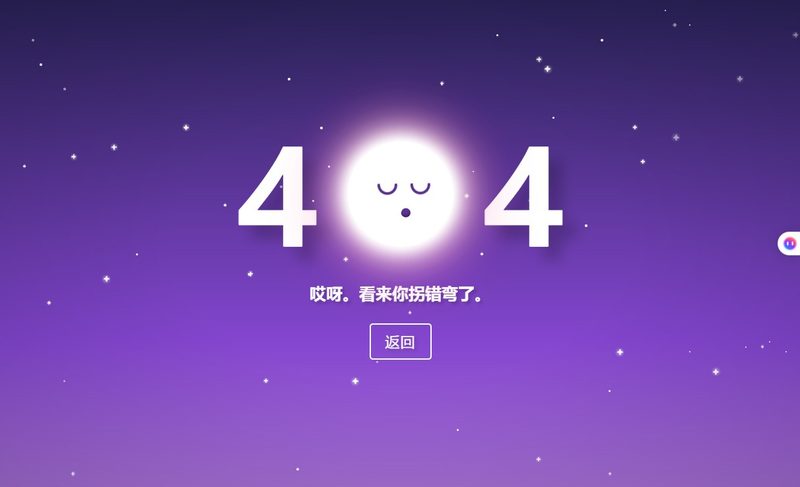 404错误页面简单的html模板-蓝客云资源网