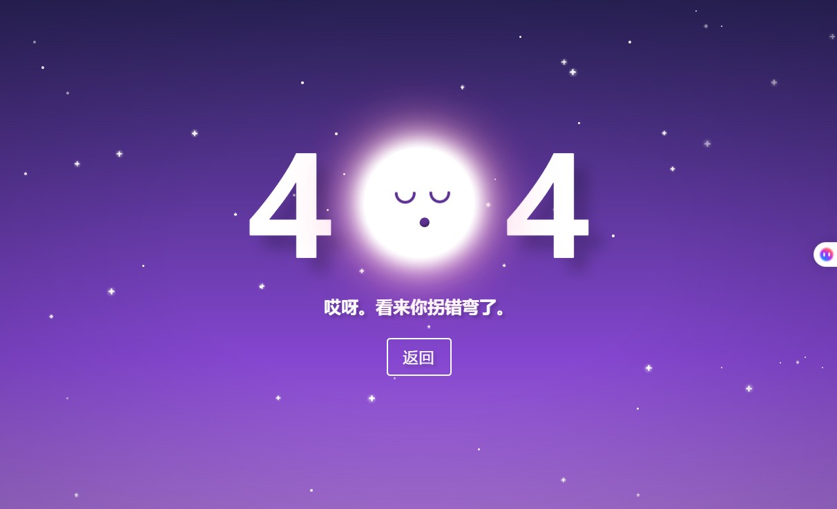 404错误页面简单的html模板