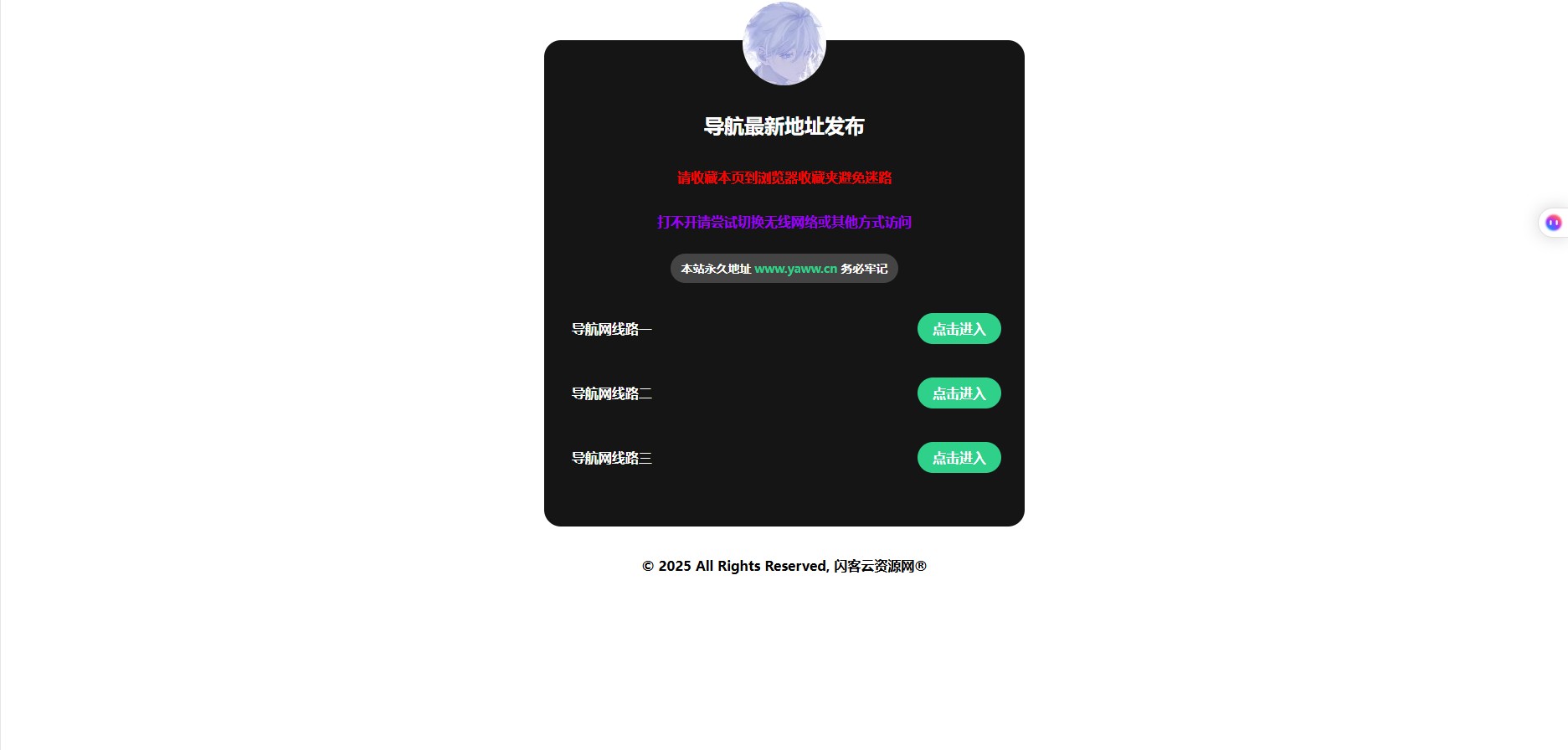 引导页源码无后台html纯版-闪客云资源网